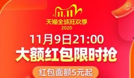京东双十一最新爆料,独家爆料，抢购攻略大揭秘！”